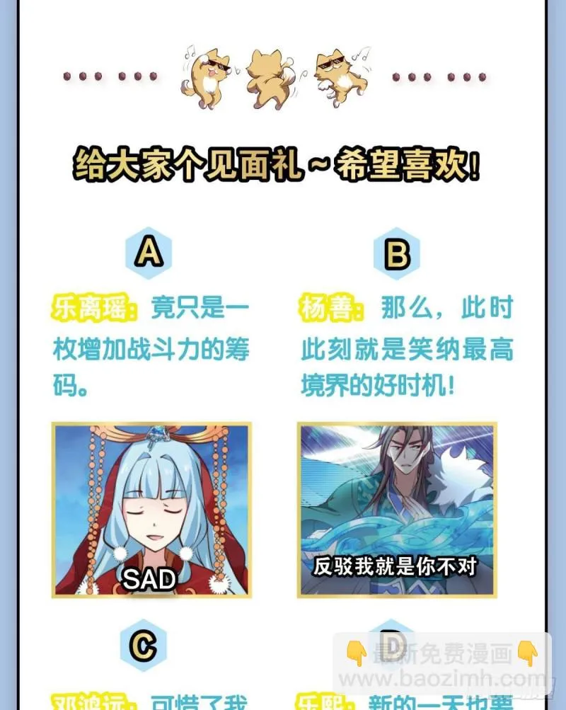 正道的光 第58页