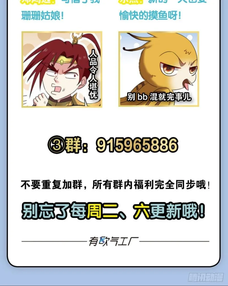 正道的光 第59页