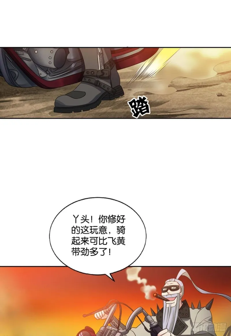 天路之门，灾祸之源 第3页