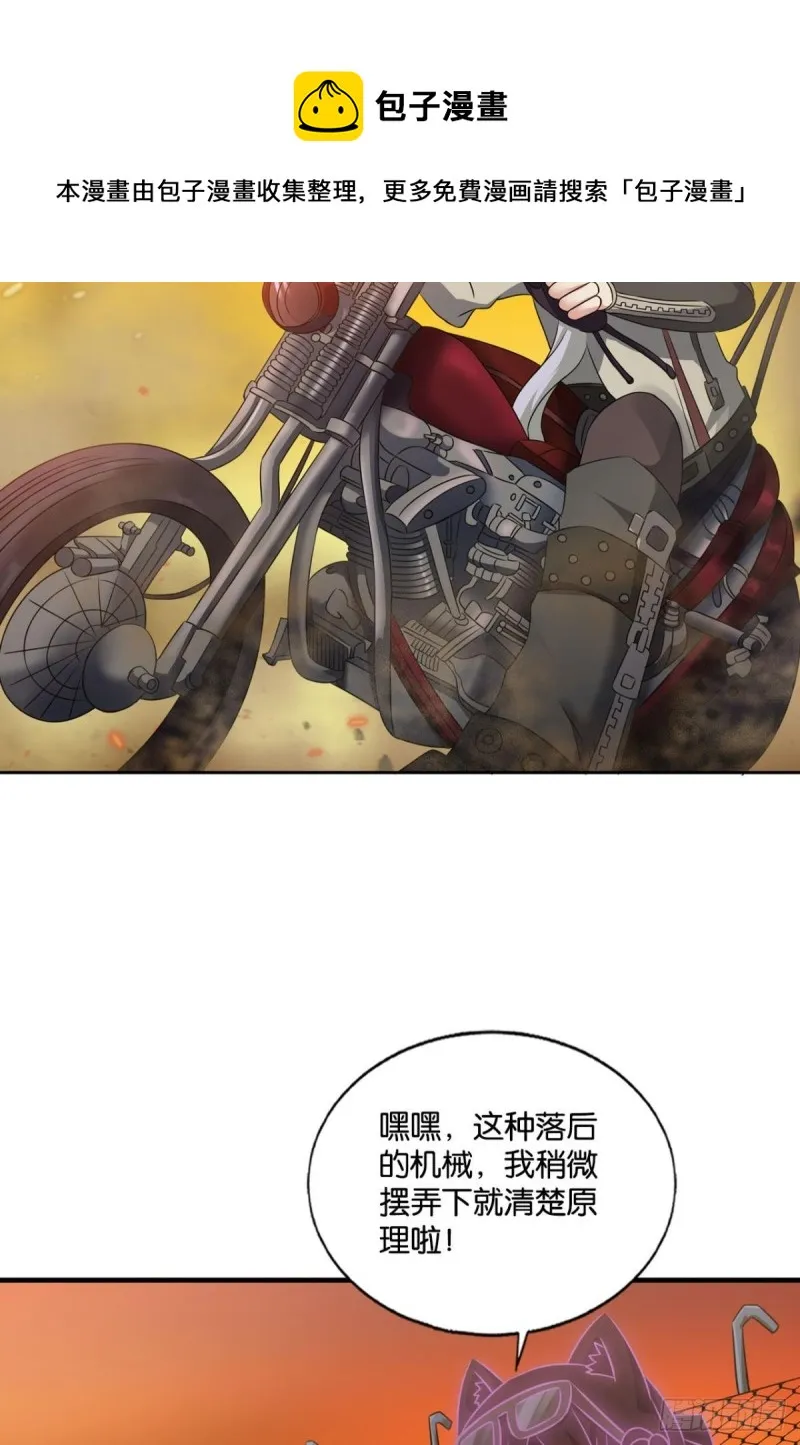 天路之门，灾祸之源 第4页