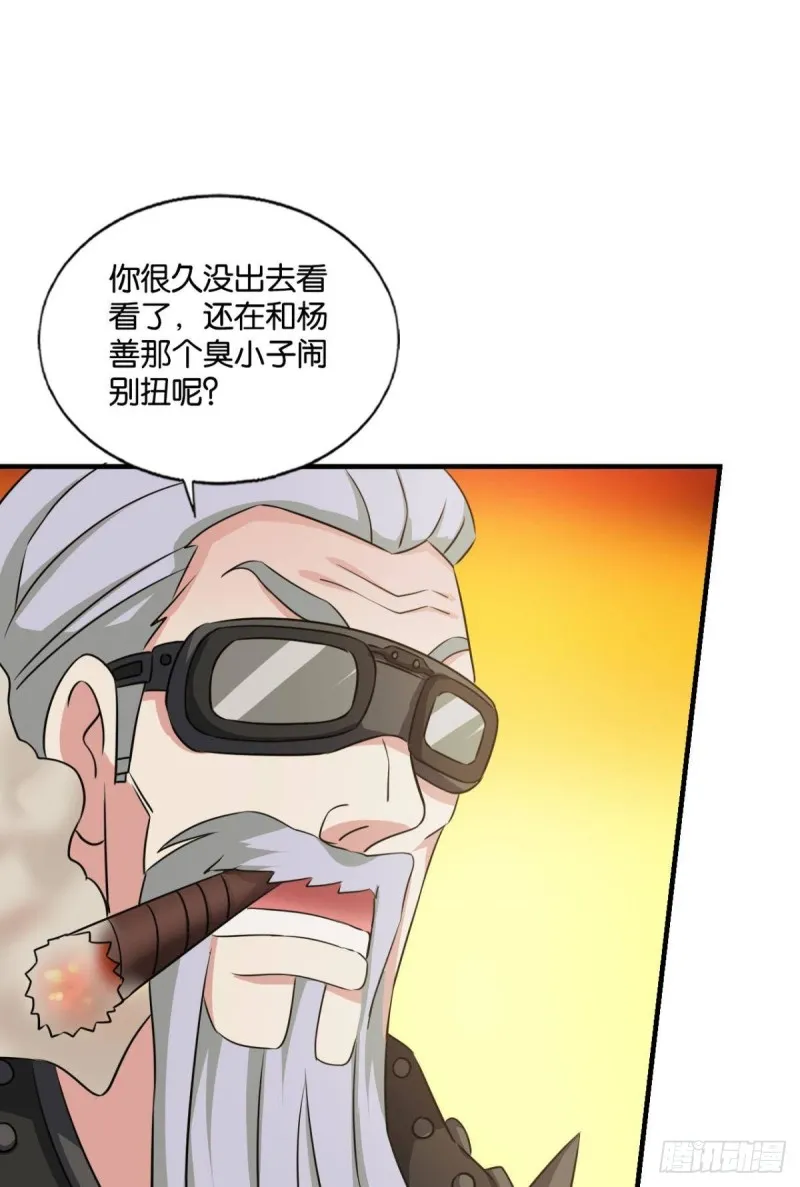天路之门，灾祸之源 第9页
