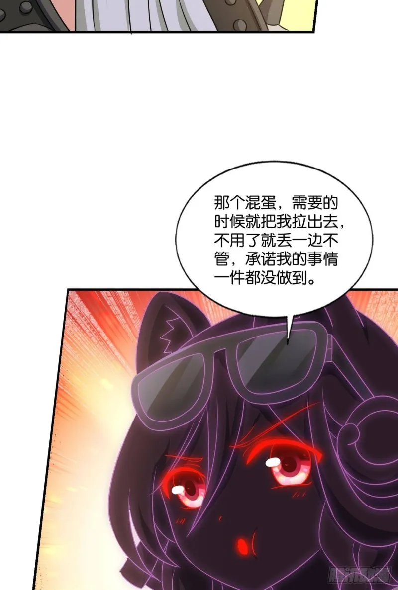 天路之门，灾祸之源 第10页