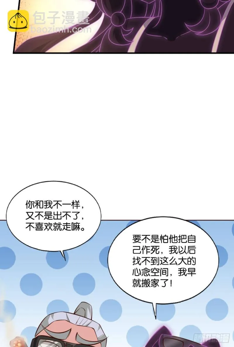 天路之门，灾祸之源 第11页