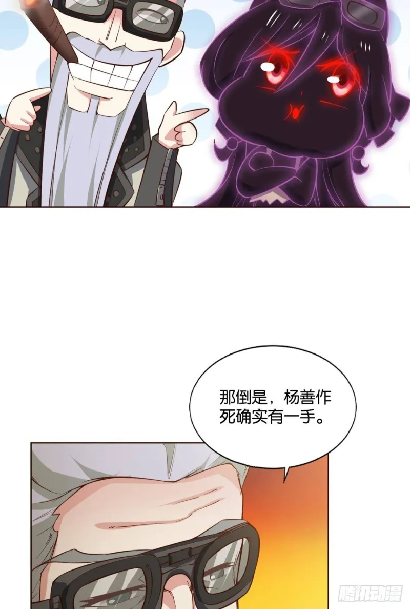 天路之门，灾祸之源 第12页