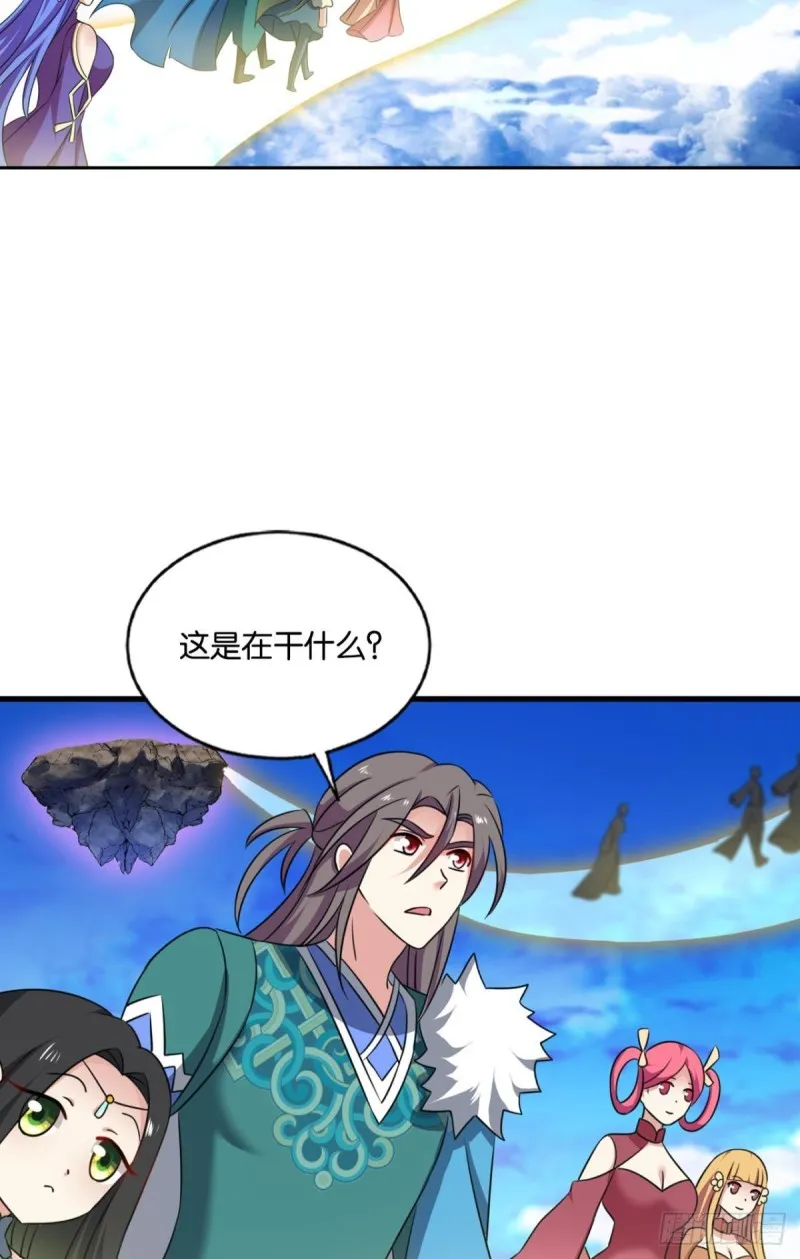 天路之门，灾祸之源 第18页
