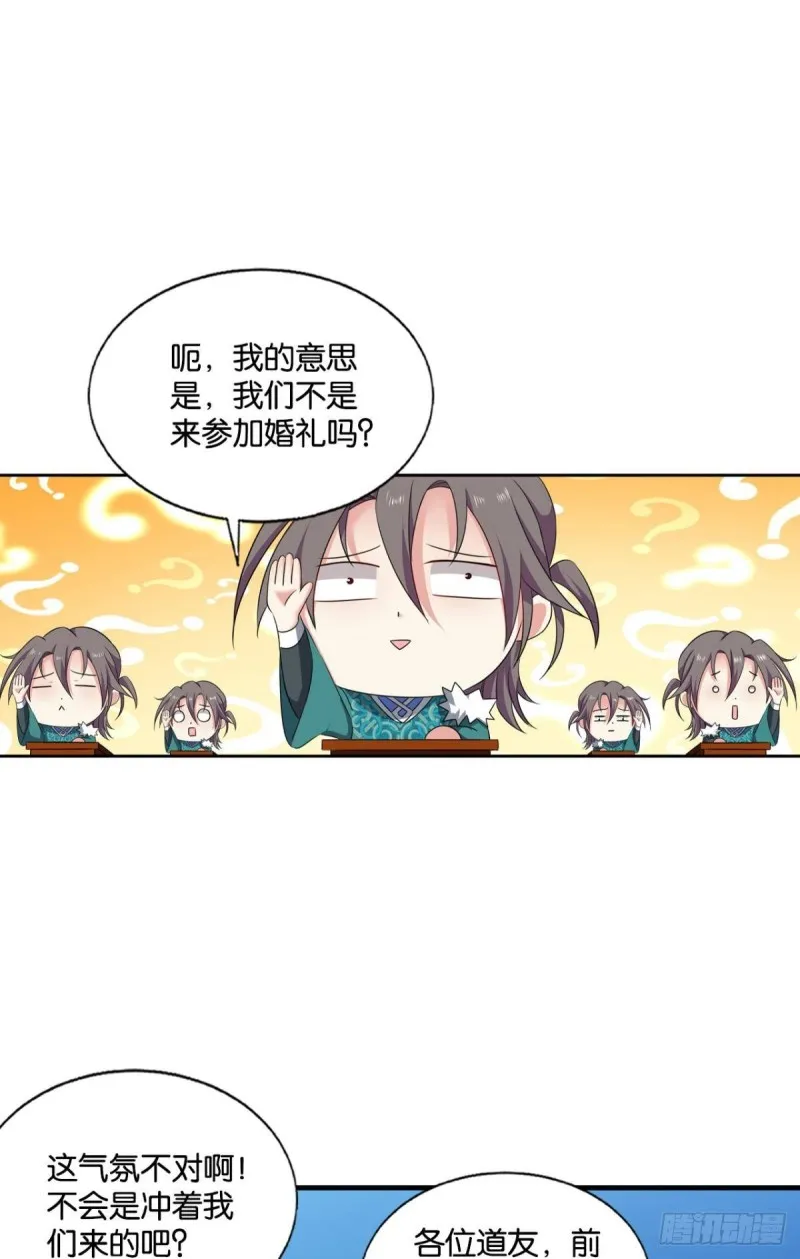 天路之门，灾祸之源 第21页