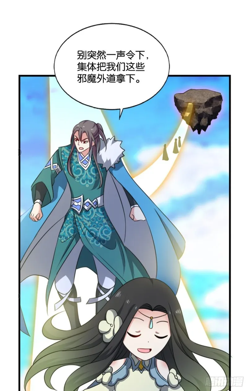 天路之门，灾祸之源 第23页