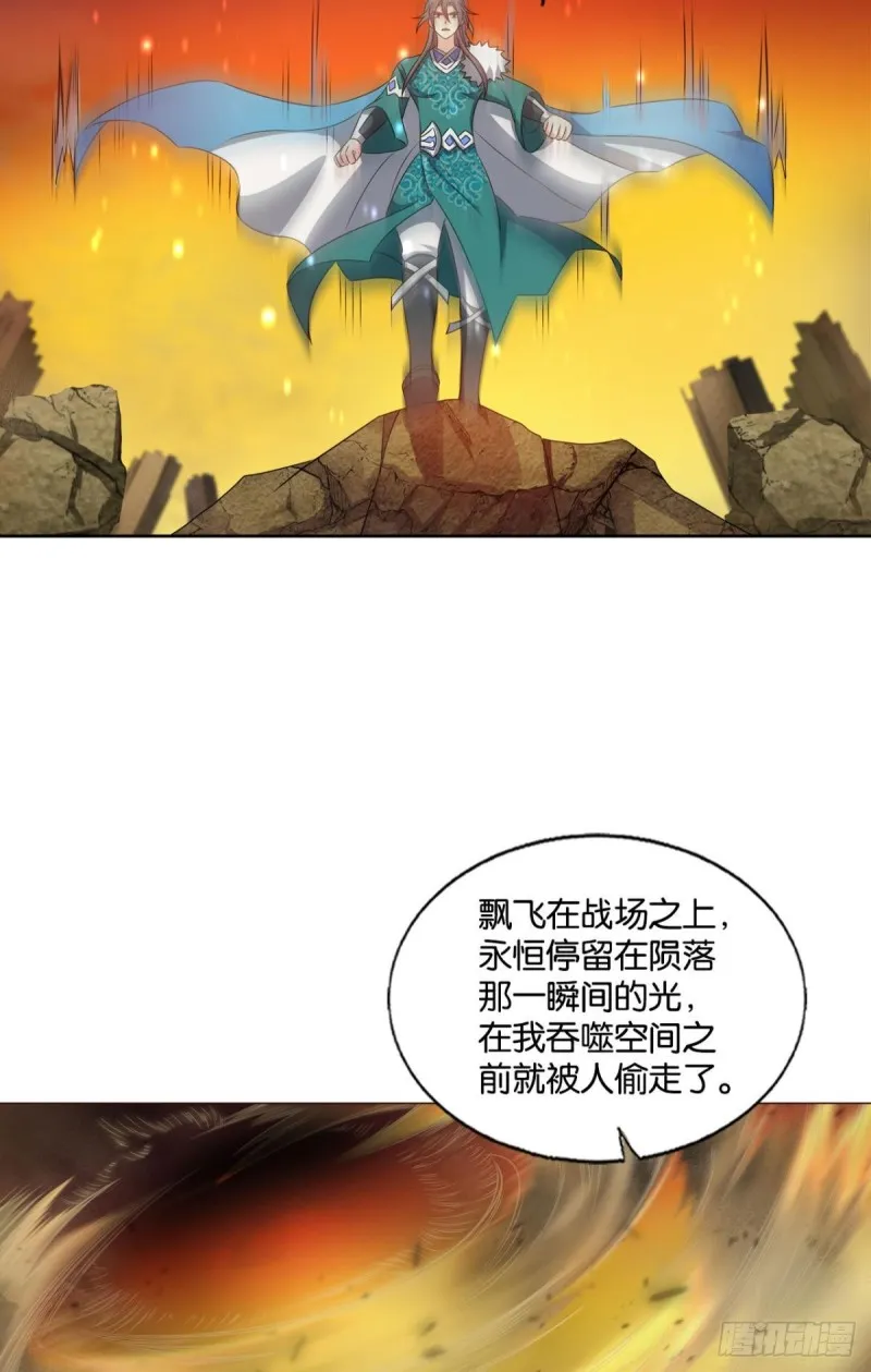 天路之门，灾祸之源 第28页
