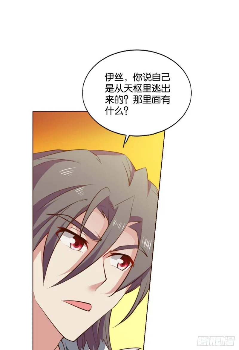 天路之门，灾祸之源 第30页