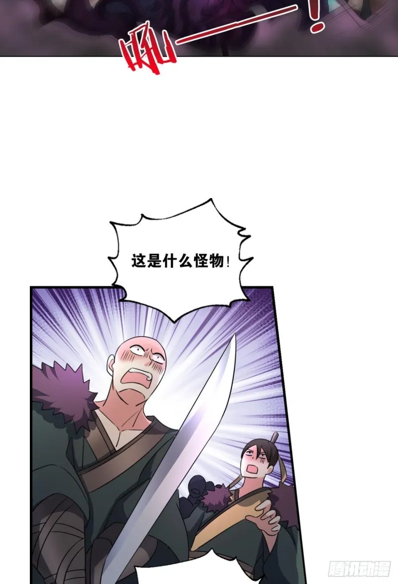 天路之门，灾祸之源 第33页