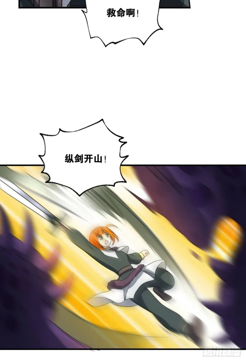 天路之门，灾祸之源 第34页