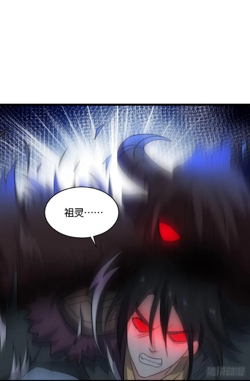 天路之门，灾祸之源 第37页