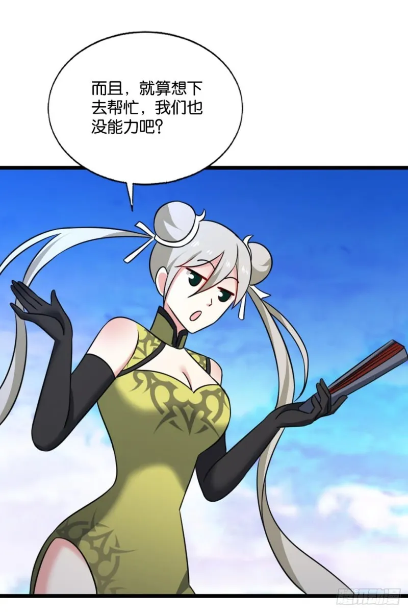 天路之门，灾祸之源 第45页
