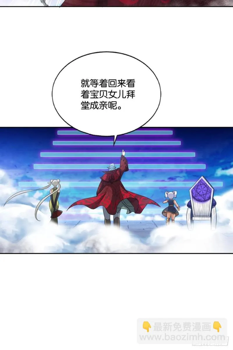 天路之门，灾祸之源 第52页