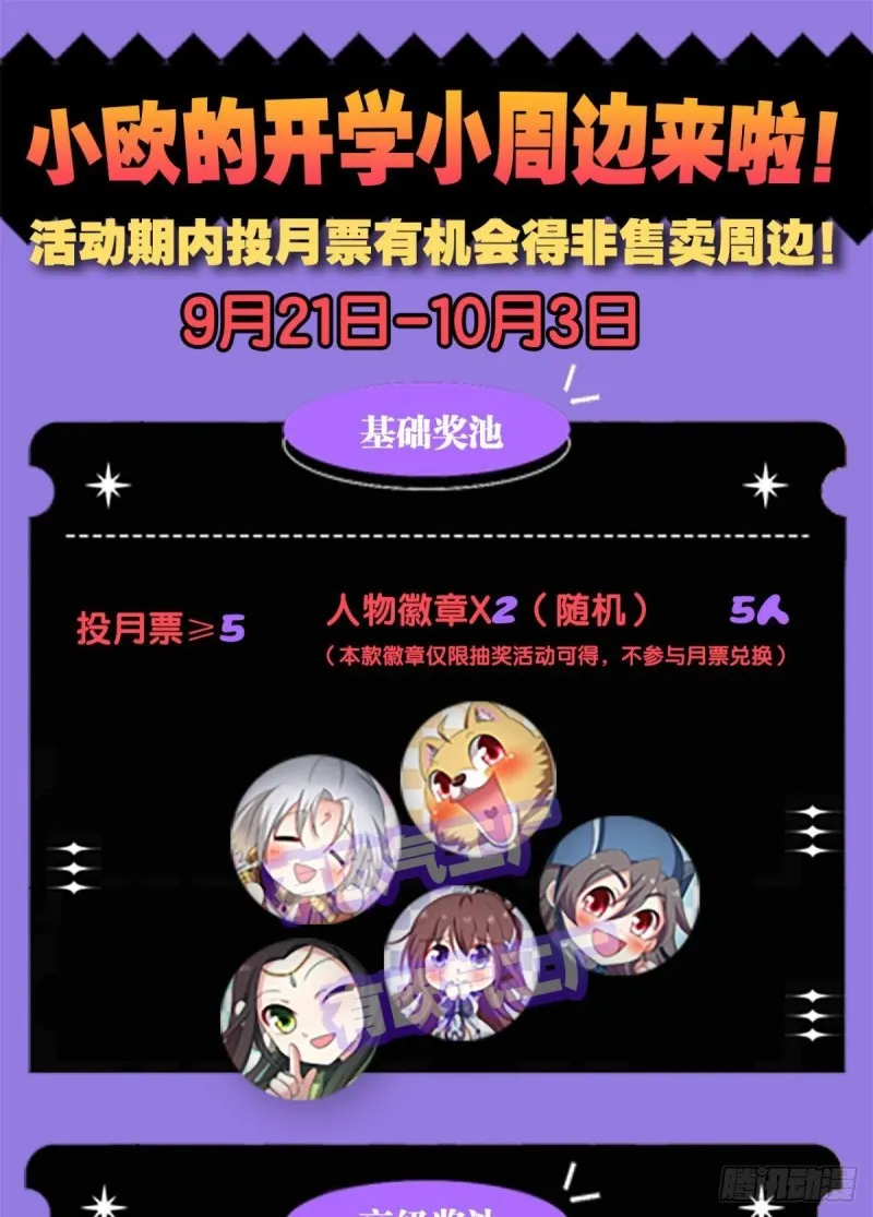天路之门，灾祸之源 第53页