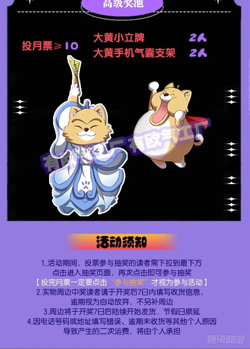 天路之门，灾祸之源 第54页