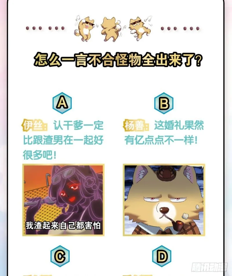 天路之门，灾祸之源 第56页