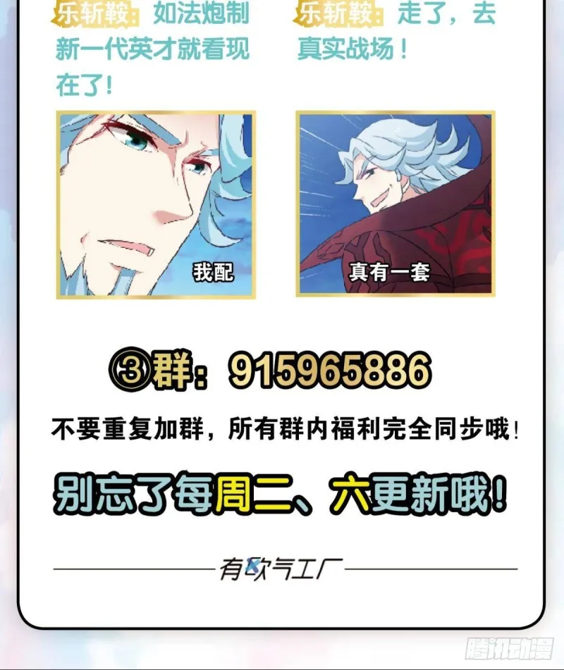 天路之门，灾祸之源 第57页