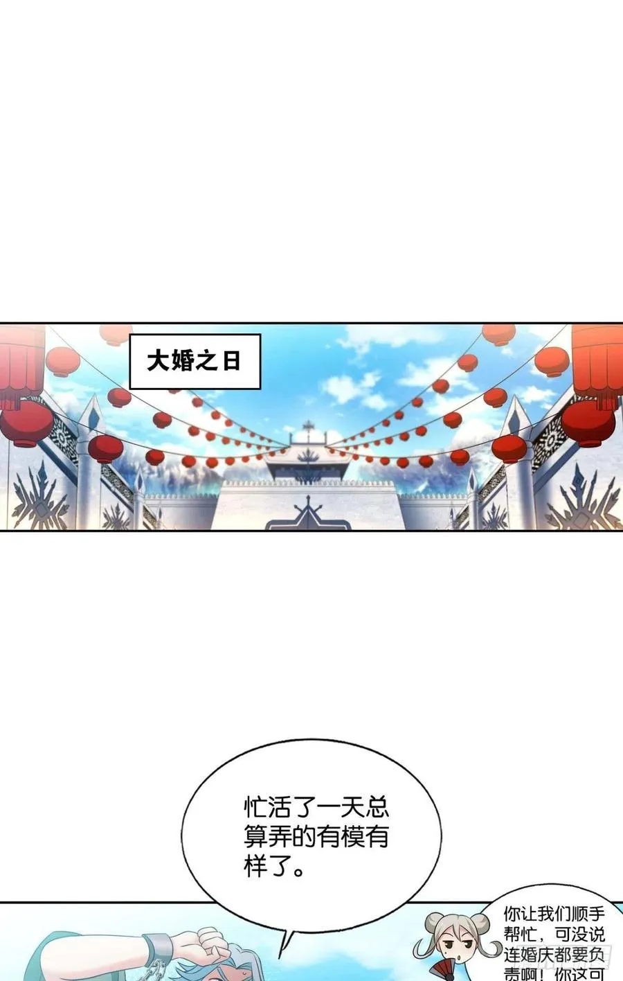 得见青天 第2页