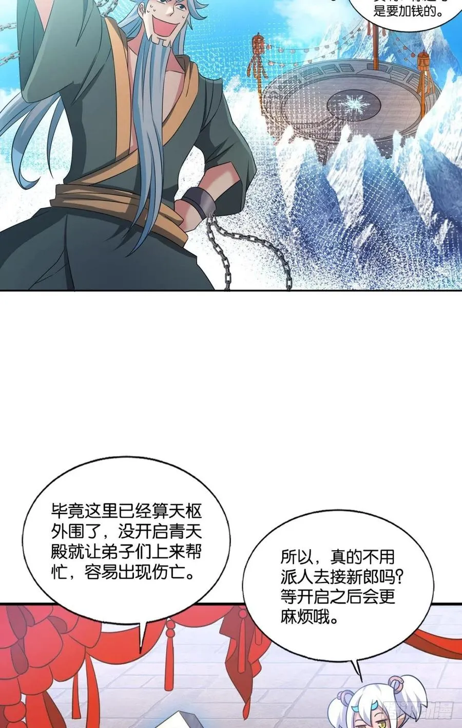 得见青天 第3页
