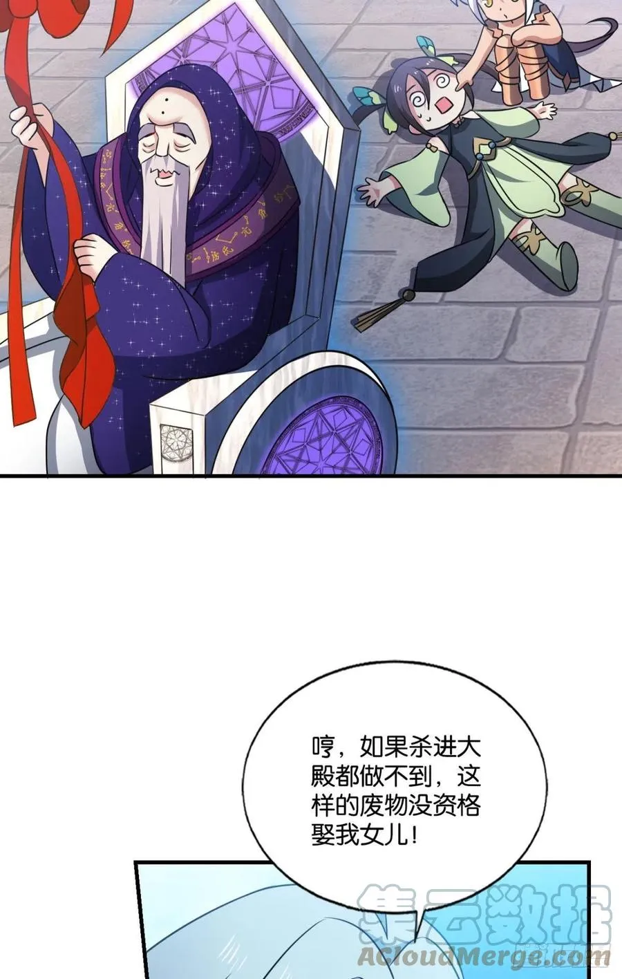 得见青天 第4页