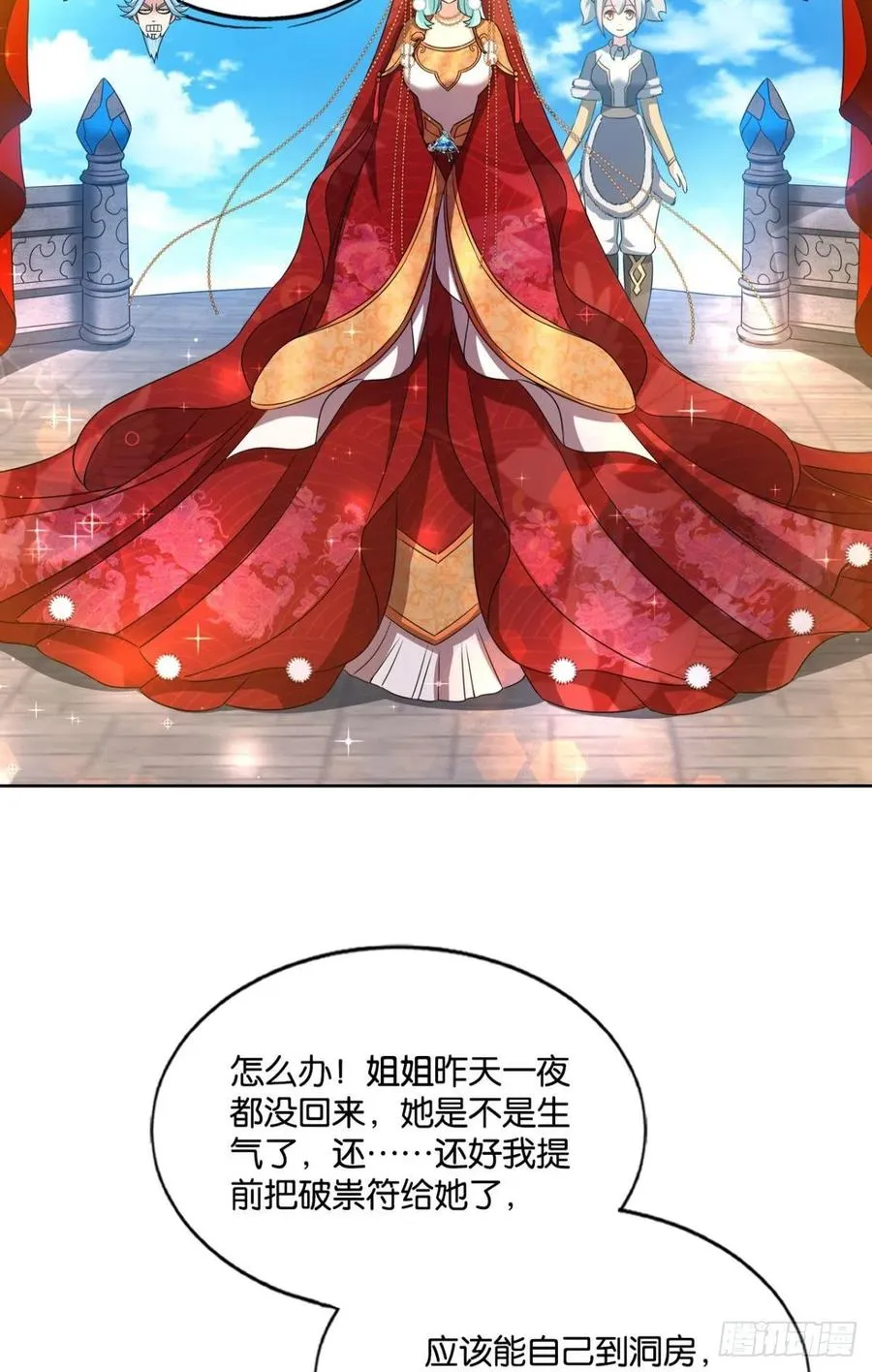 得见青天 第6页