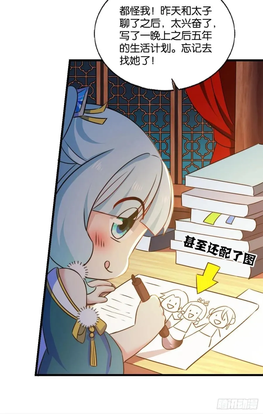 得见青天 第8页