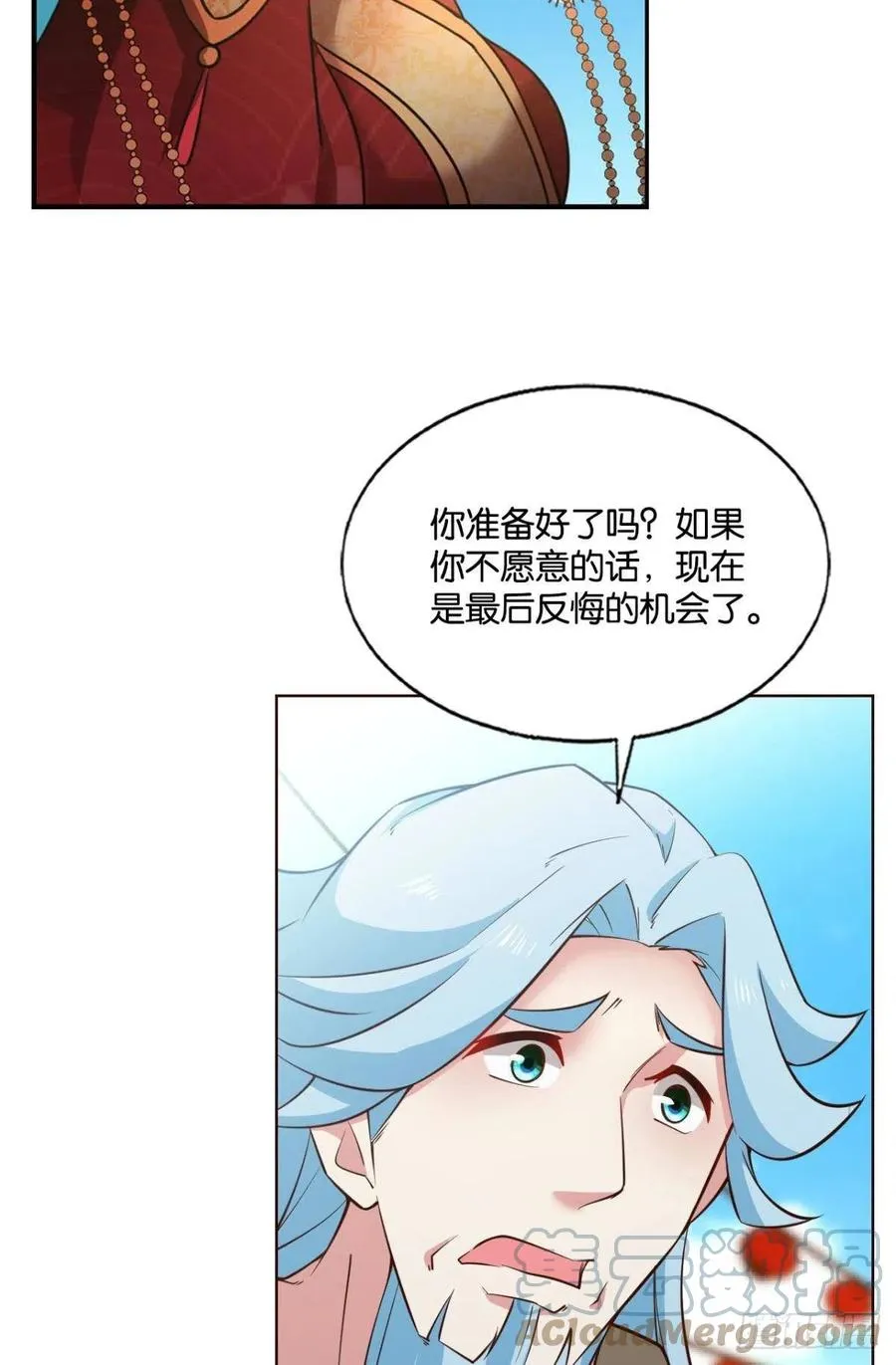 得见青天 第10页