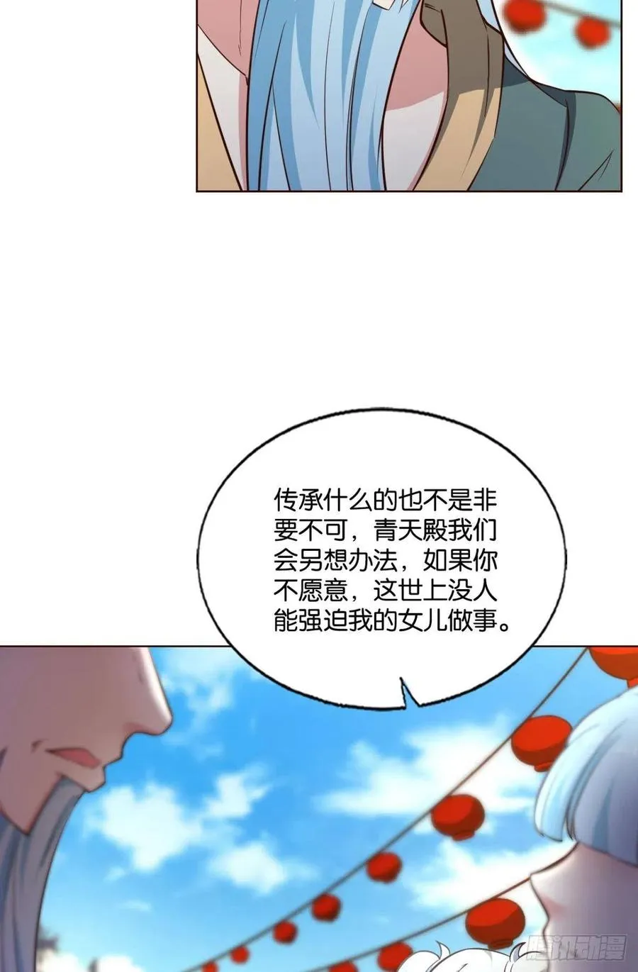 得见青天 第11页