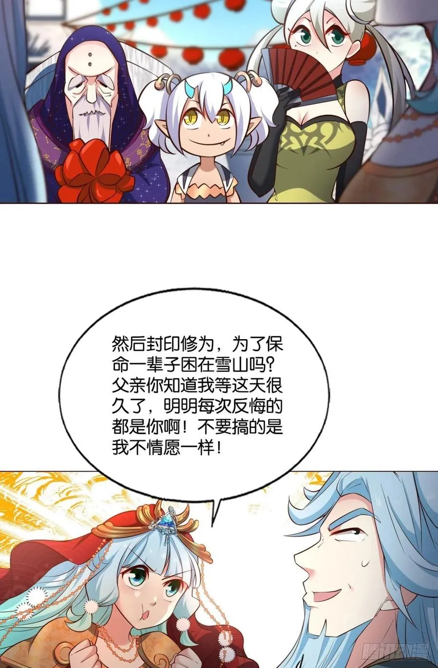 得见青天 第12页