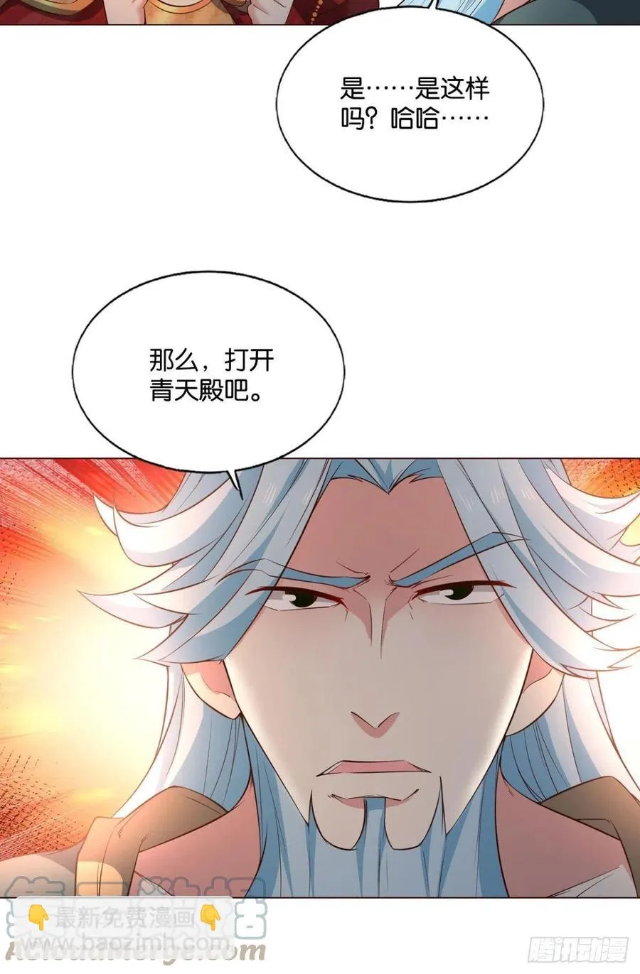 得见青天 第13页