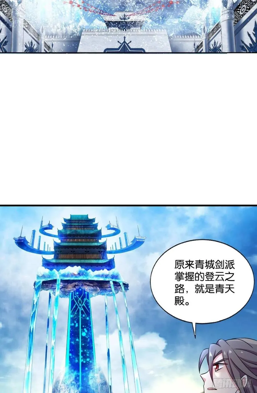 得见青天 第20页