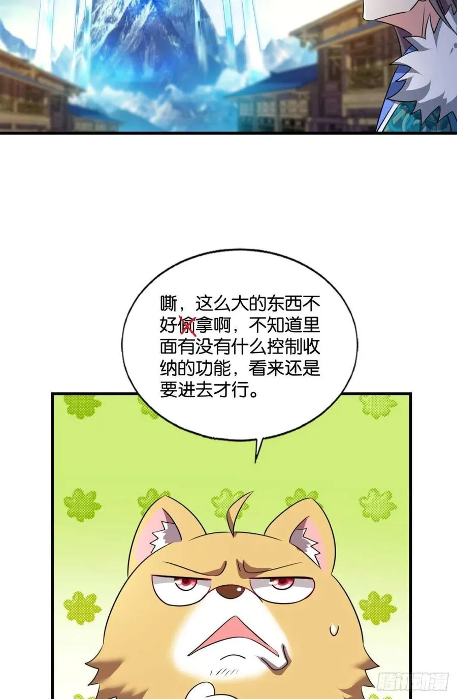 得见青天 第21页