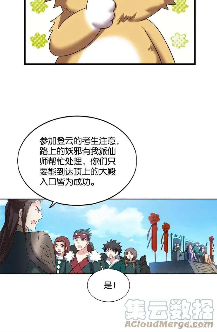 得见青天 第22页