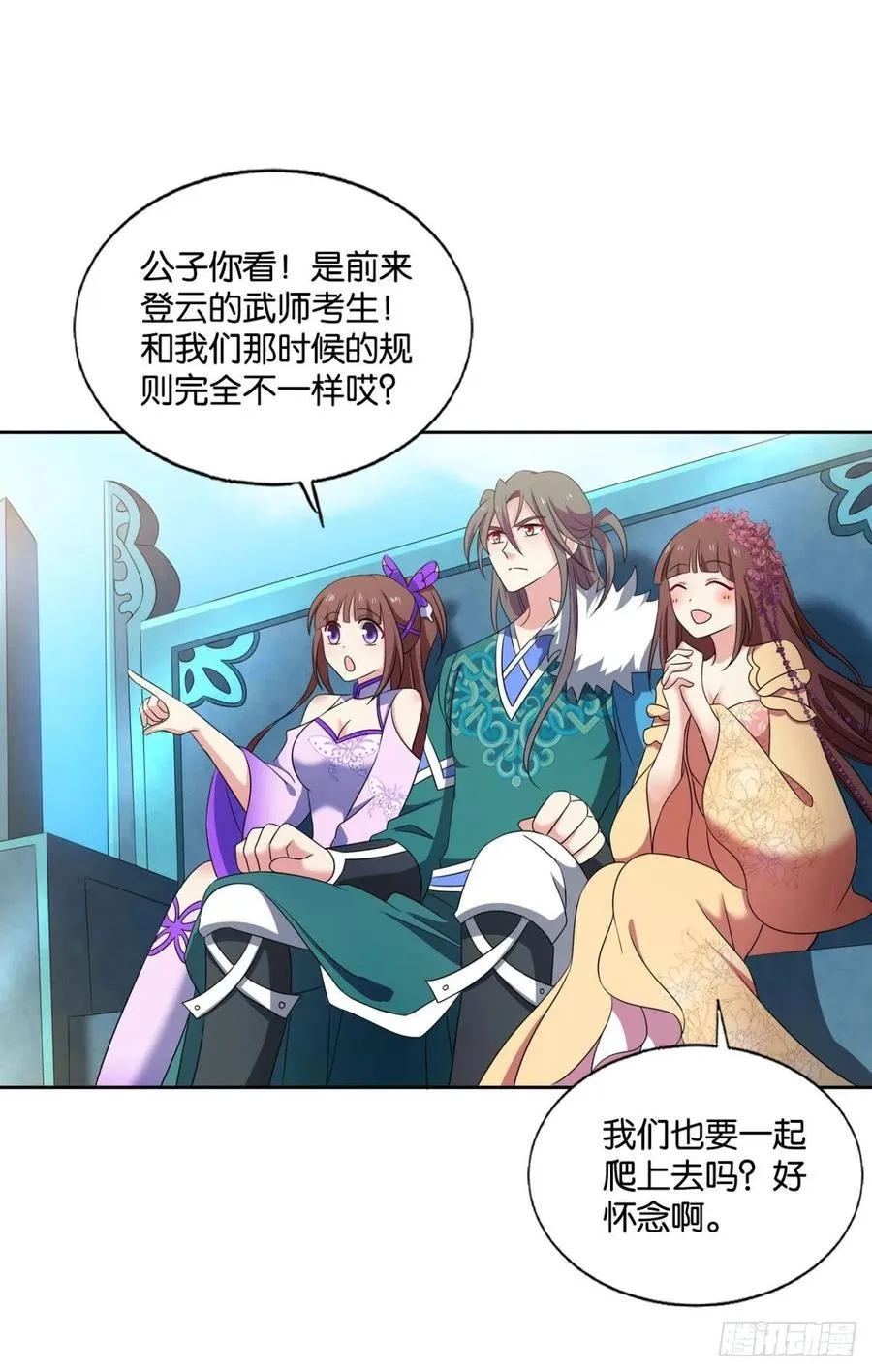 得见青天 第23页