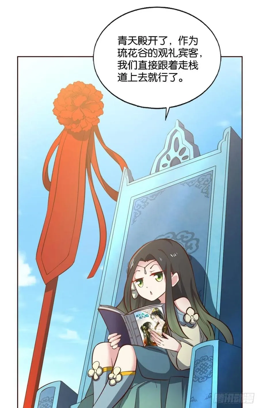 得见青天 第24页