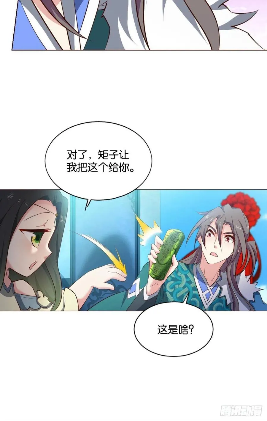 得见青天 第29页