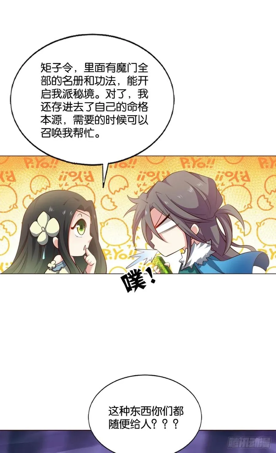 得见青天 第30页