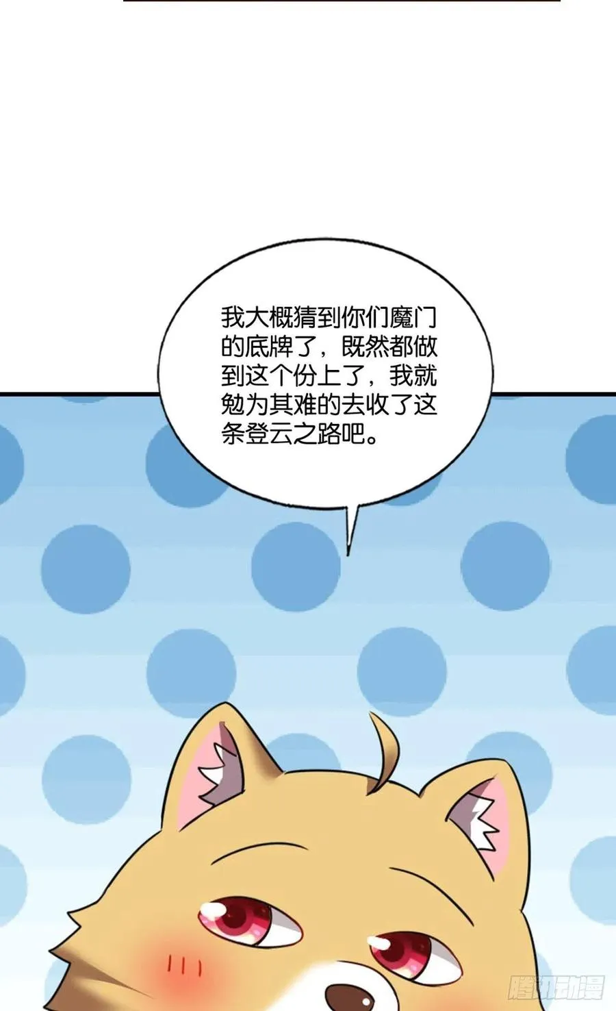 得见青天 第33页