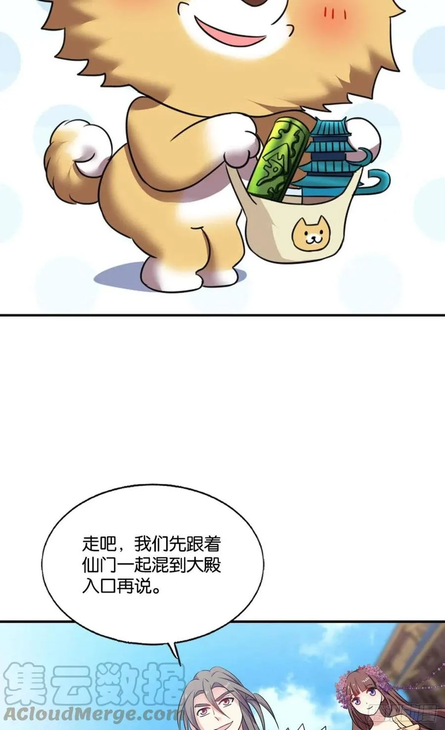 得见青天 第34页
