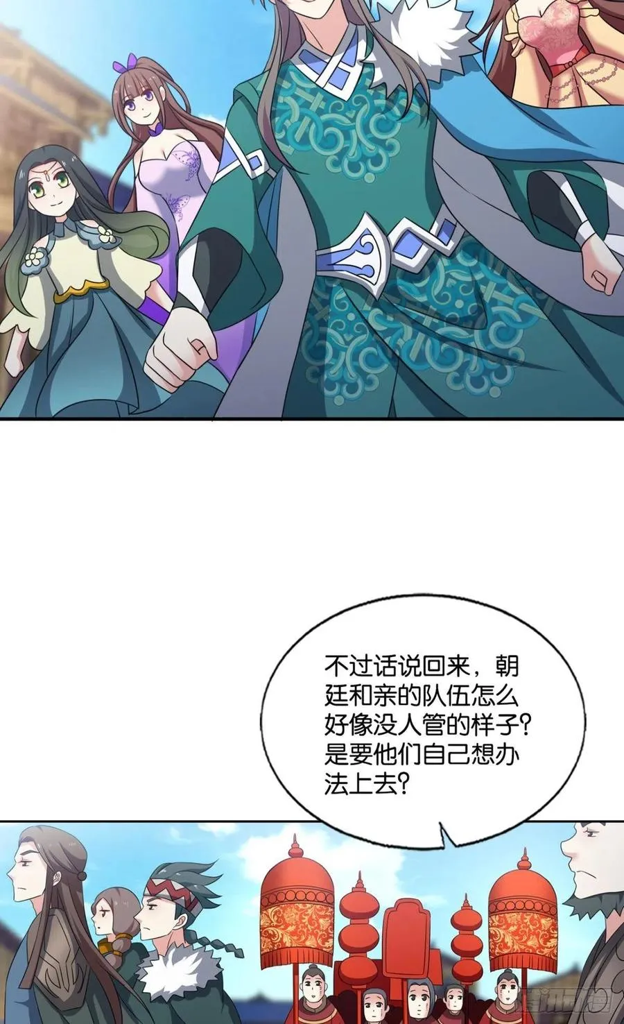 得见青天 第35页
