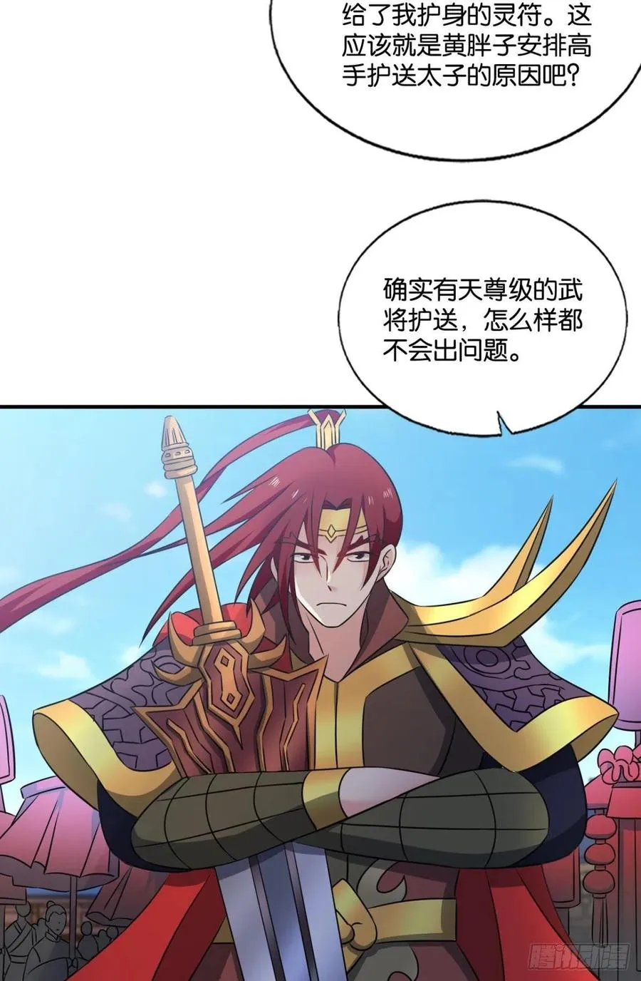 得见青天 第38页