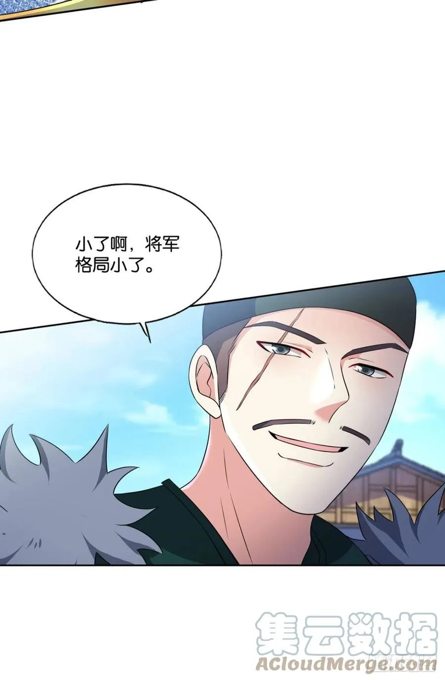 得见青天 第43页