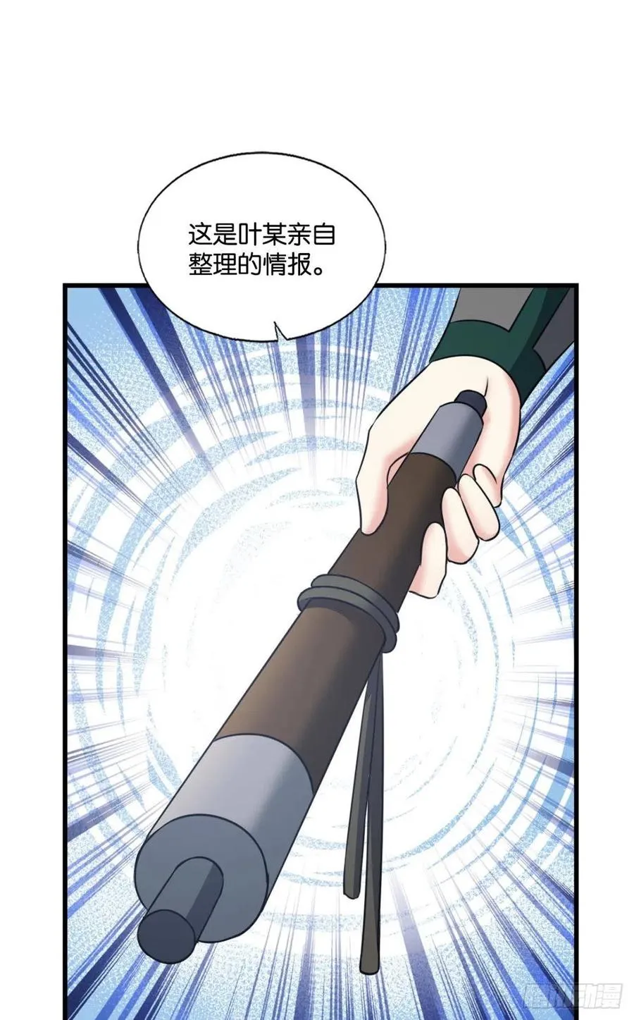得见青天 第44页
