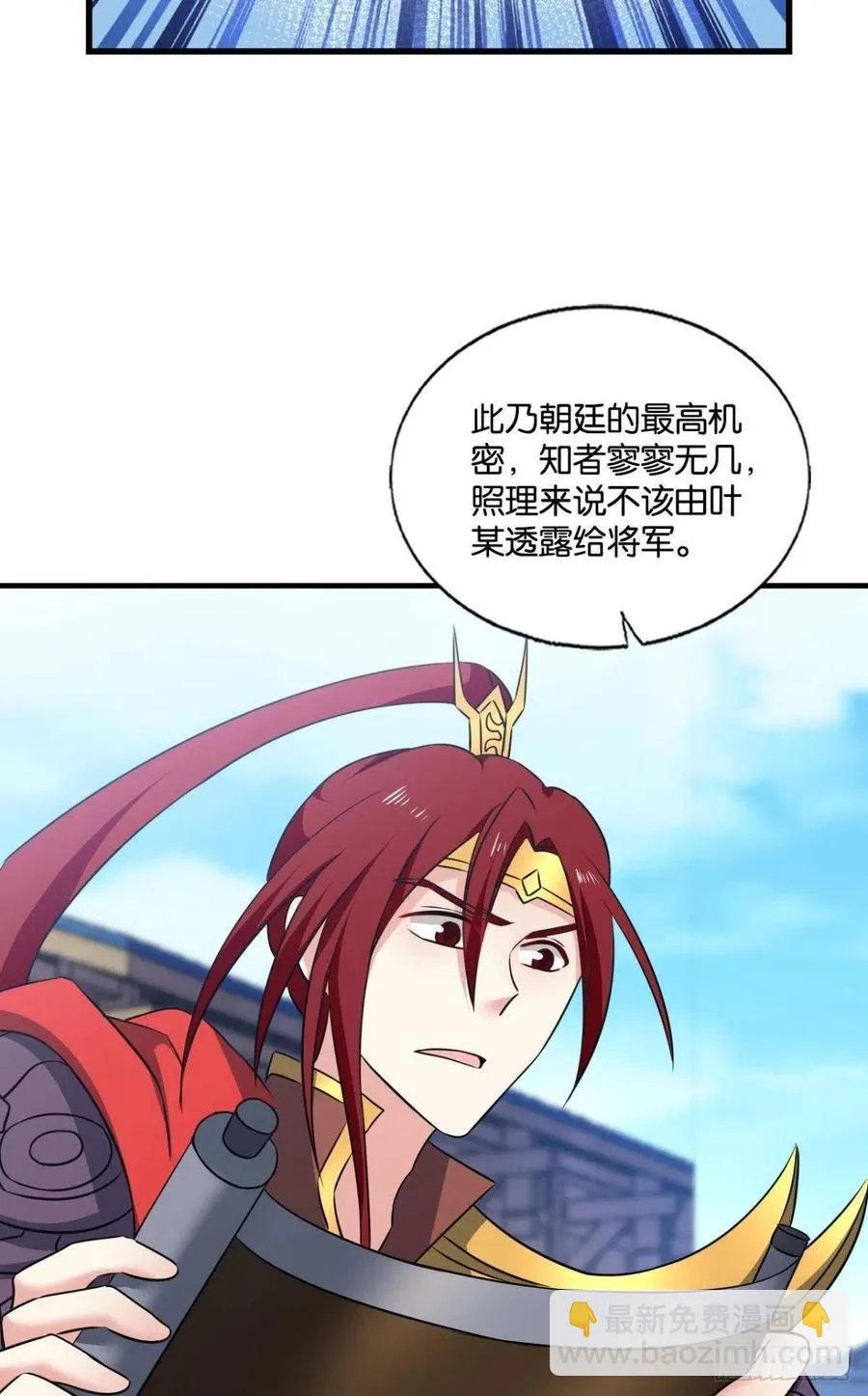 得见青天 第45页