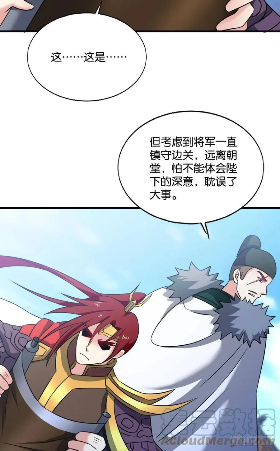 得见青天 第46页