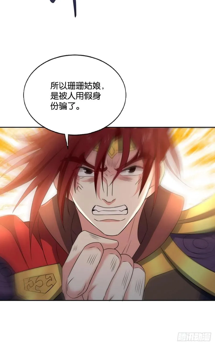 得见青天 第48页