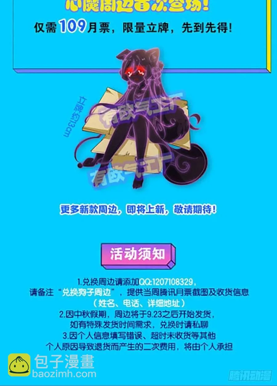 得见青天 第51页