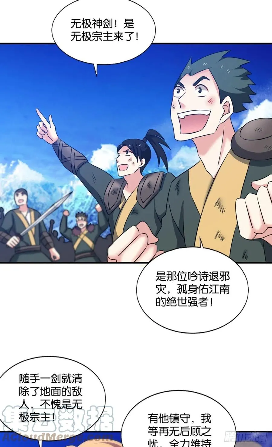 各有前程 第4页