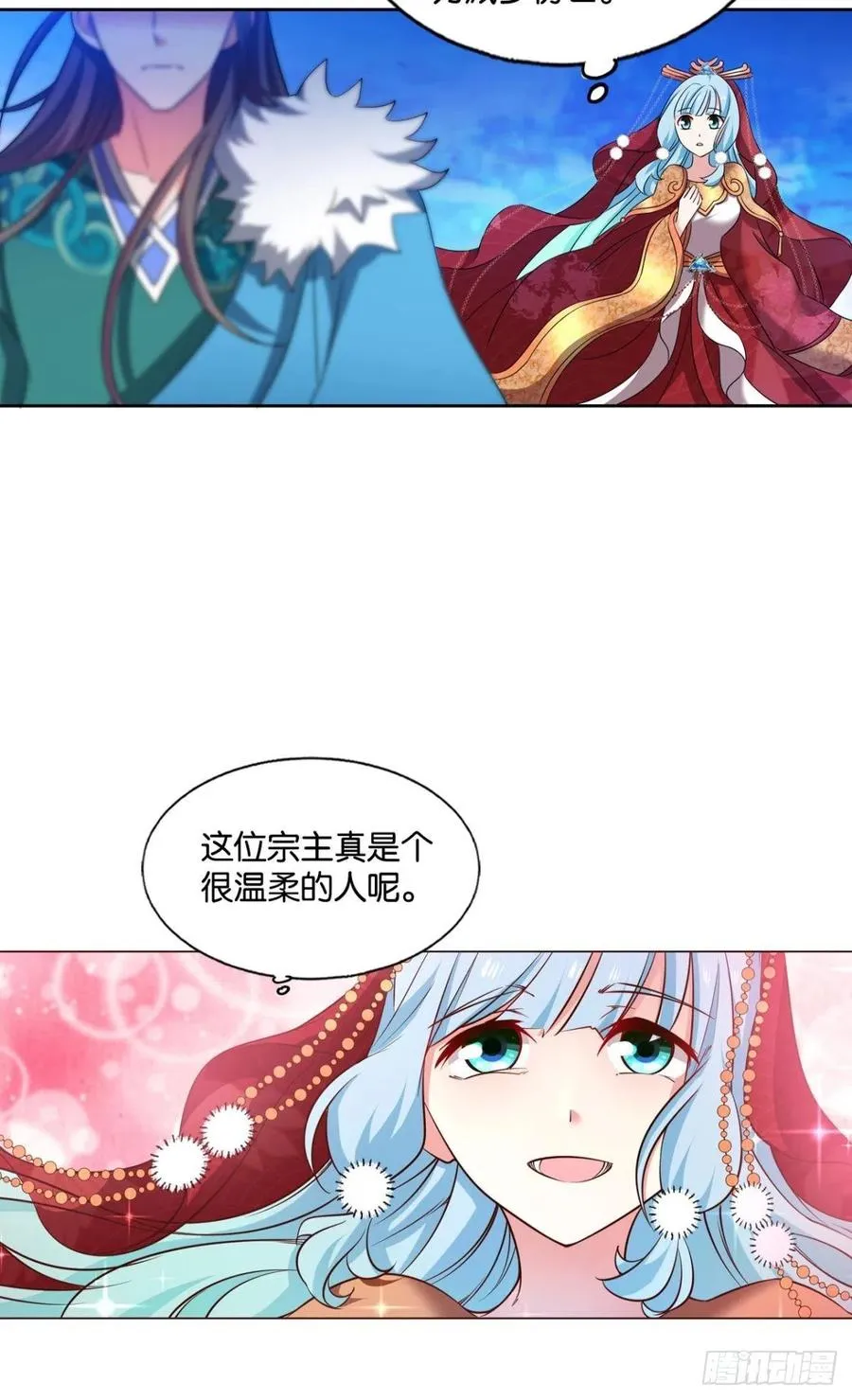 各有前程 第6页